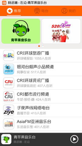 酷狗FM