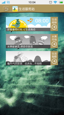闹钟控