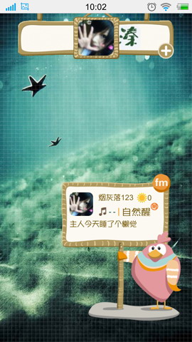 闹钟控