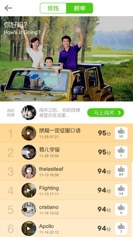 英语流利说