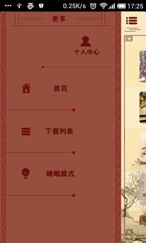 宝宝学宋词