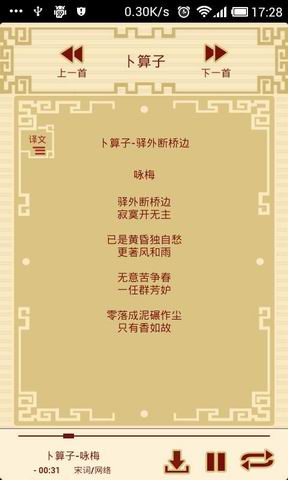 宝宝学宋词
