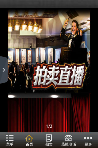 拍卖网