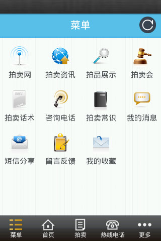 拍卖网
