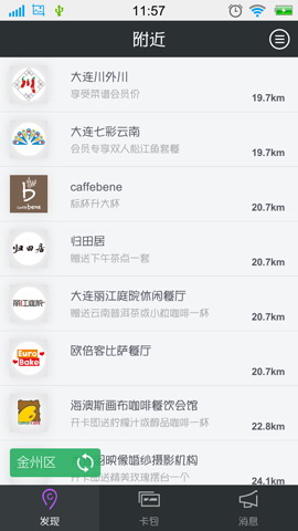 微生活会员卡