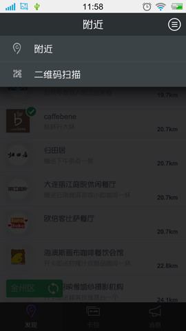 微生活会员卡