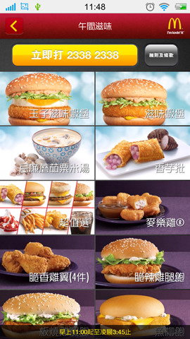 开心麦当劳