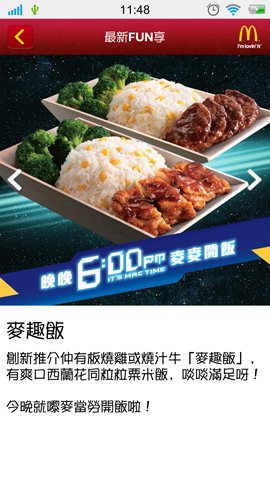 开心麦当劳