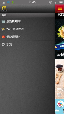 开心麦当劳