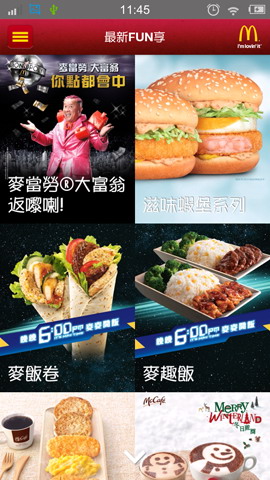 开心麦当劳