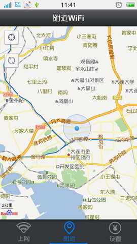 爱无线