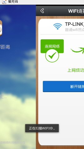 爱无线