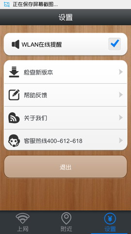 爱无线