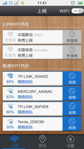 爱无线