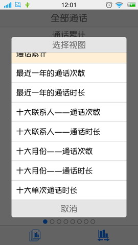 熊熊电话本：BearContact