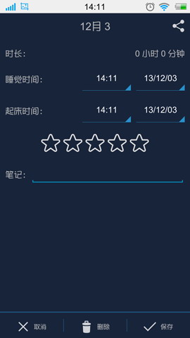 睡眠宝宝：SleepBot - Sleep Cycle Alarm