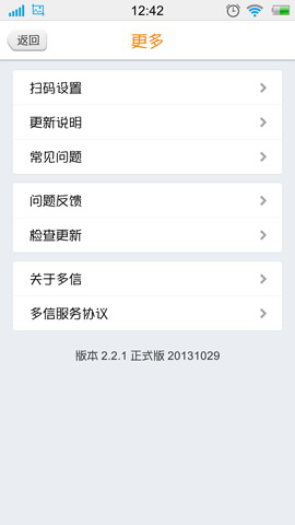 多信