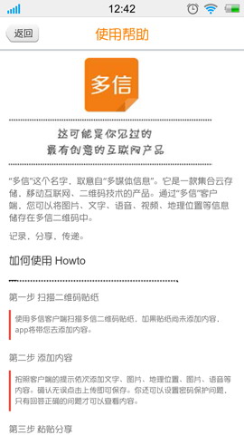 多信