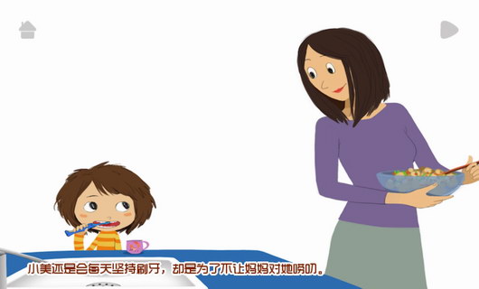 小美刷牙