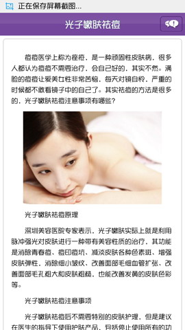 祛痘吧