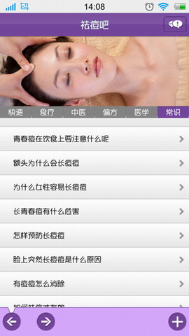 祛痘吧