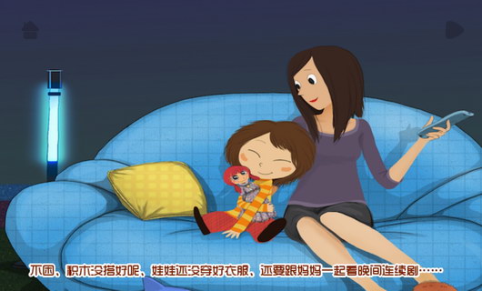 小美睡觉