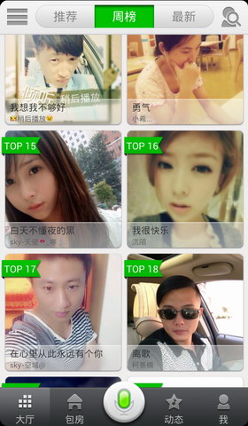 无限唱