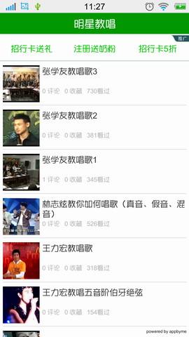 K歌技巧来唱吧