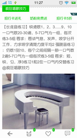 K歌技巧来唱吧