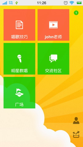 K歌技巧来唱吧