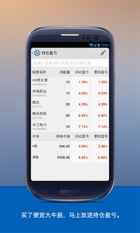 雪球