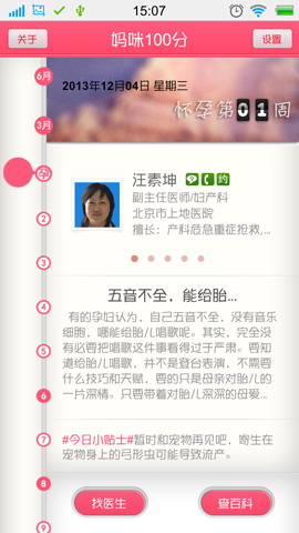 妈咪100分