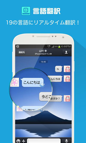QQ日本版