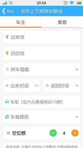 爱拼车