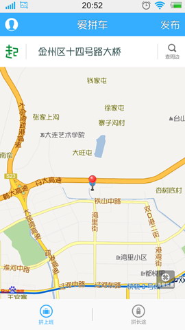 爱拼车