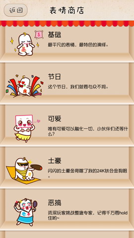 表情大咖