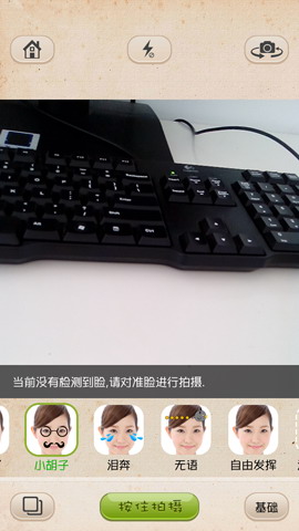 表情大咖