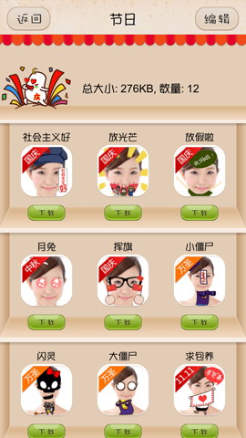 表情大咖