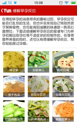 正在怀孕