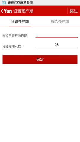 正在怀孕
