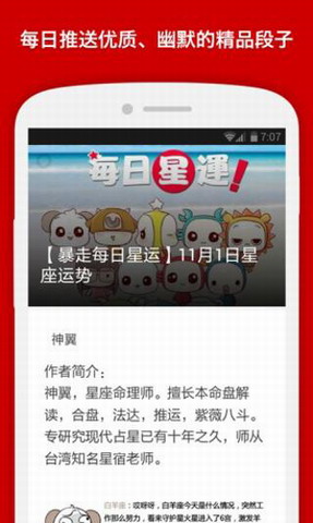 暴走日报