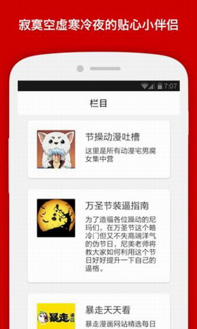 暴走日报