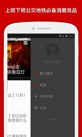暴走日报