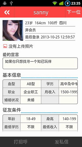 爱城