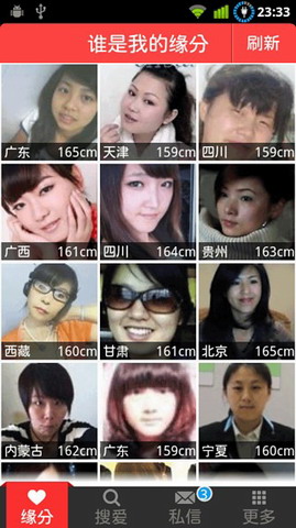 爱城