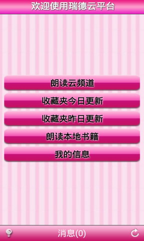 淑女听书屋