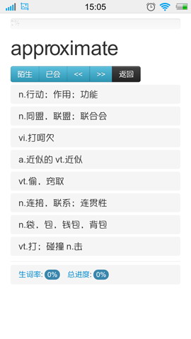 只要背单词