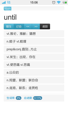 只要背单词