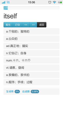 只要背单词
