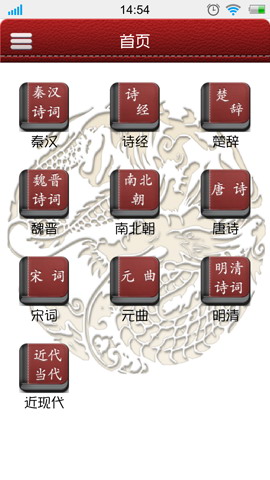 诗词范